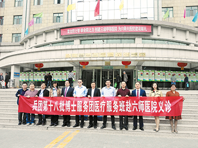 在新疆生产建设兵团服务的第18批博士服务团成员参加六师义诊。.png