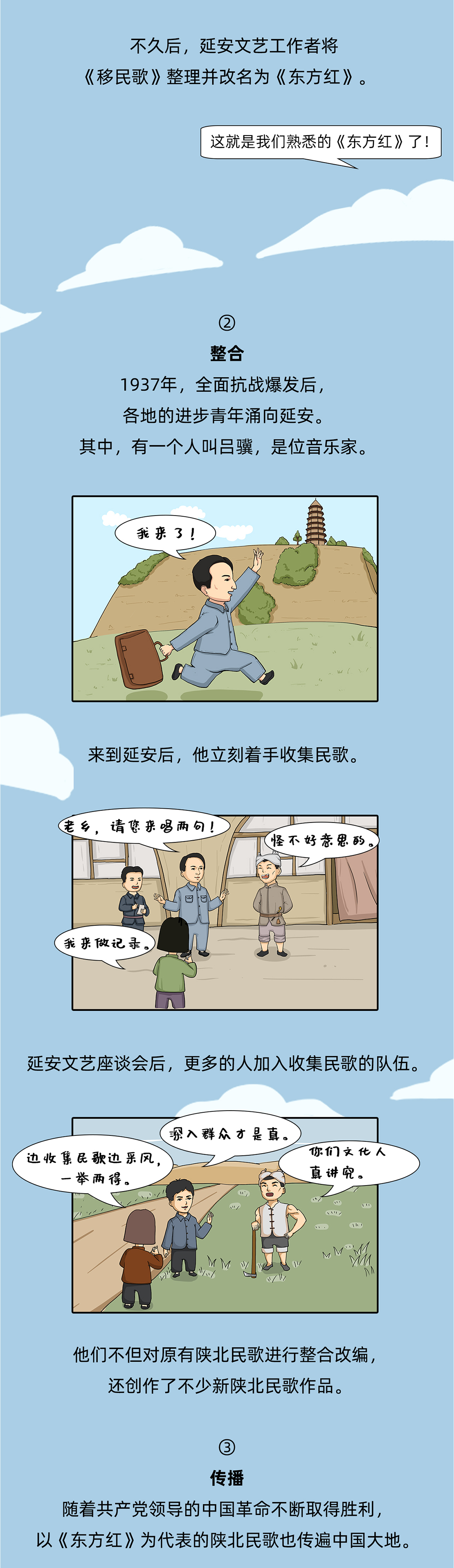 陕北民歌04.jpg