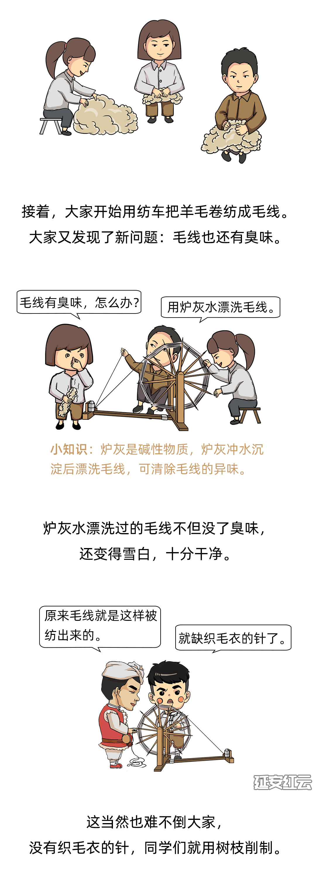 织毛衣04.jpg