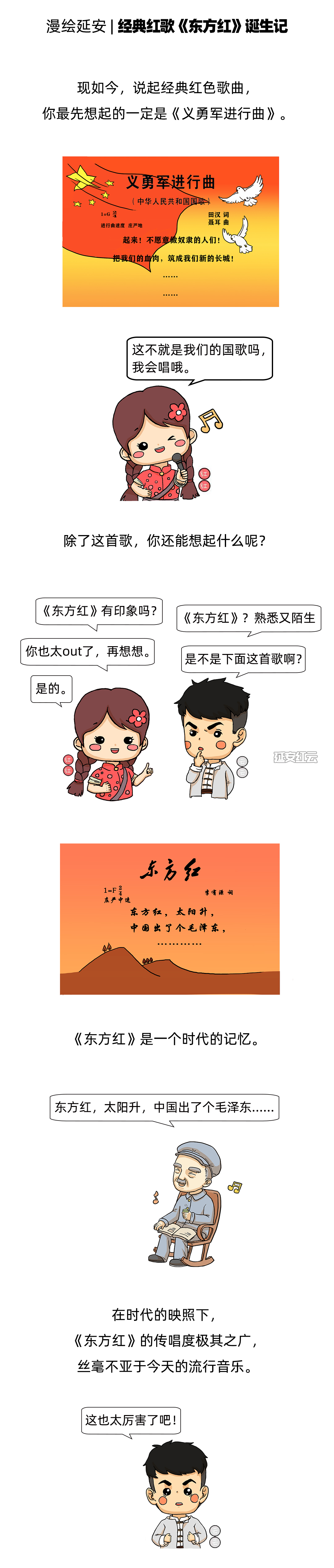 东方红1.jpg