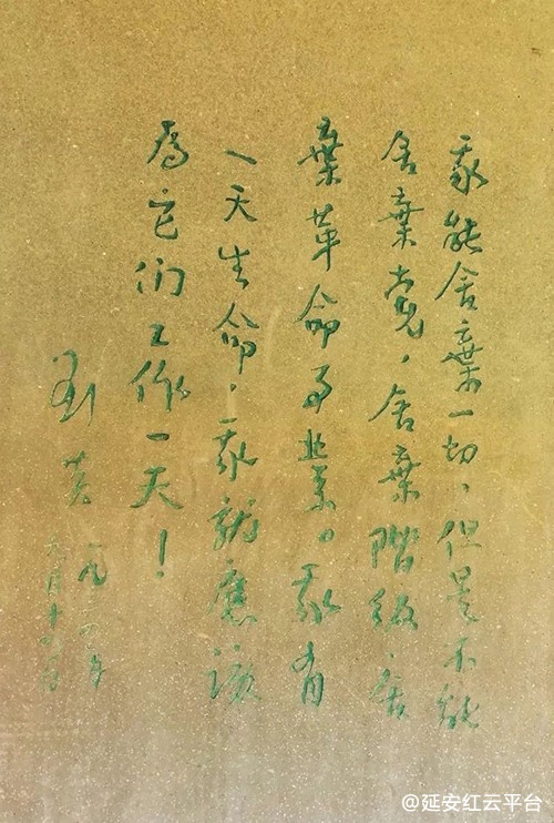 刘英《憎与爱》手稿石刻.jpg