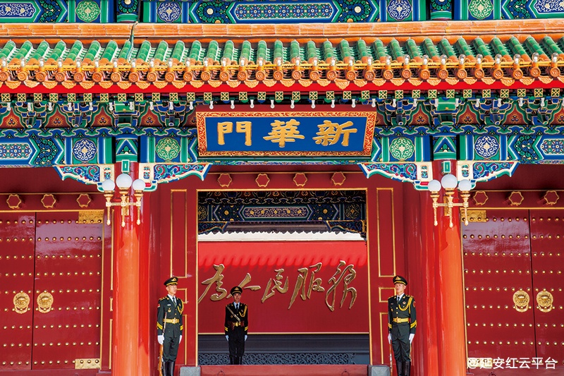 图为中南海新华门影壁上的“为人民服务”金色大字。.jpg