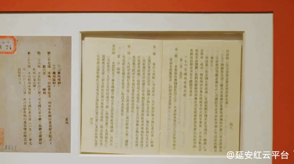 《第一部〈中国共产党章程〉通过一百周年》纪念邮票.png