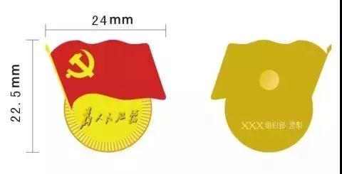 党徽.jpg