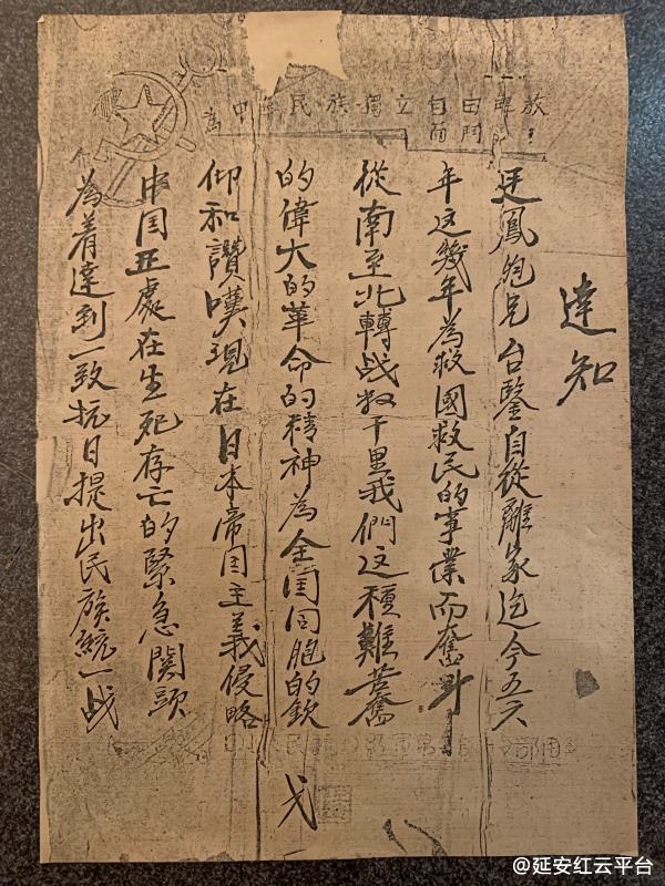 王志发家书-1.jpg