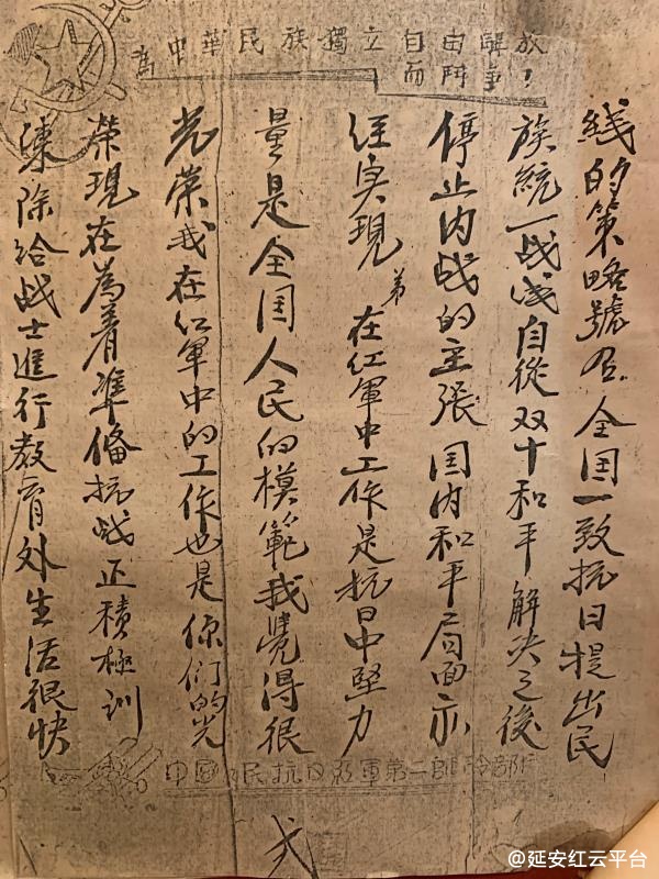 王志发家书-2.jpg