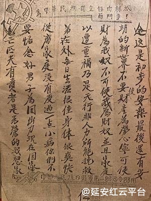 王志发家书-5.jpg