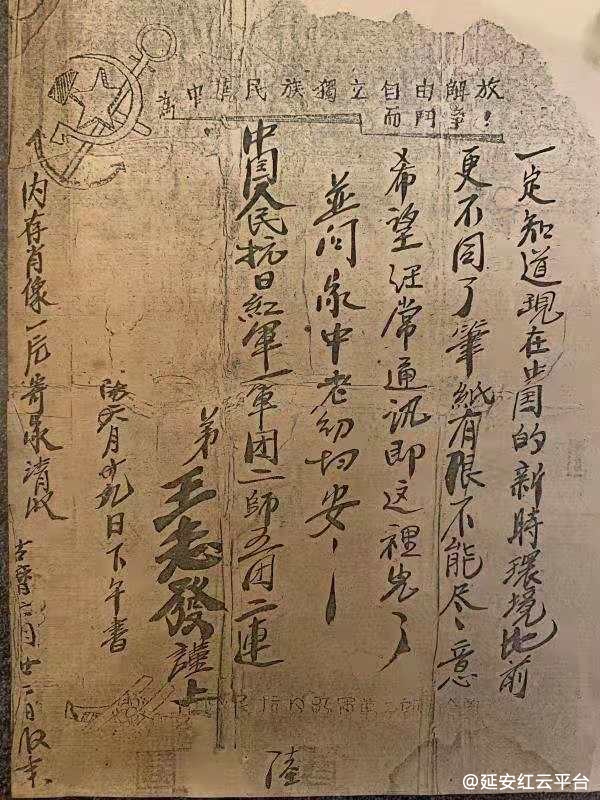 王志发家书-6.jpg